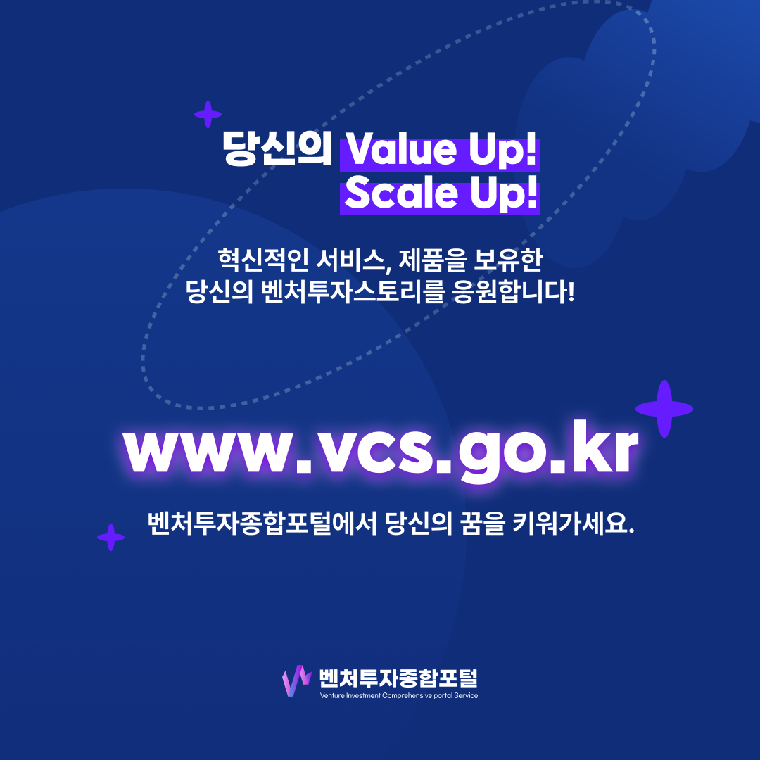 7벤처투자포탈홍보용카드뉴스7