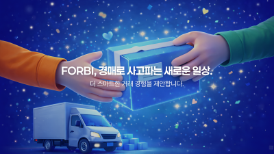 국내 C2C 거래 시장에 새로운 패러다임