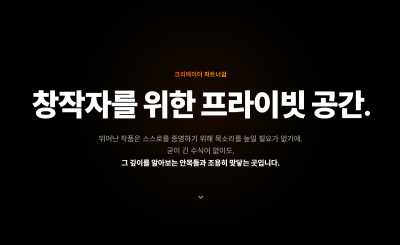 스페이서 셀러입점 렌딩페이지 히어로섹션